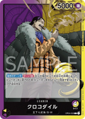 Image for Crocodile (058) (OP04-058) (Kingdoms of Intrigue) - One Piece Japanese