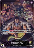 Image for Crocodile (058) (Alternate Art) (OP04-058) (Kingdoms of Intrigue) - One Piece Japanese