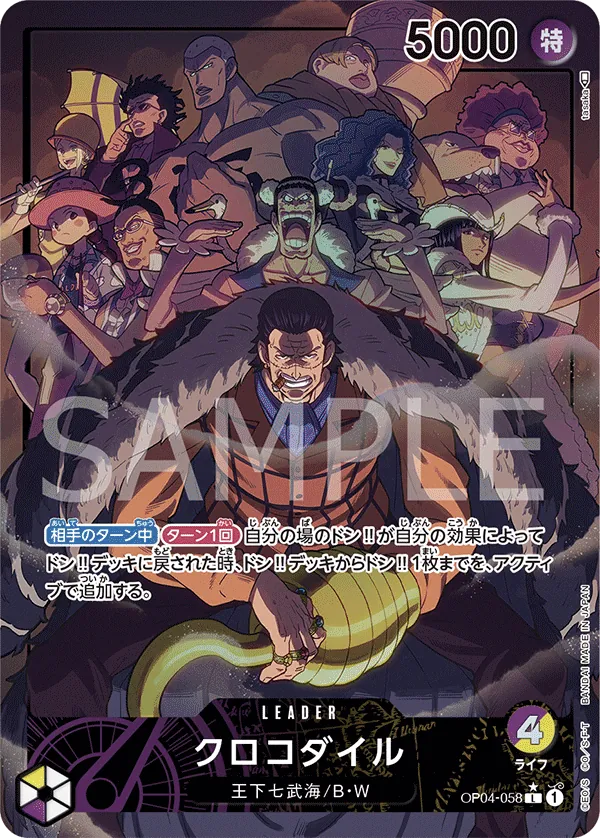 Image for Crocodile (058) (Alternate Art) (OP04-058) (Kingdoms of Intrigue) - One Piece Japanese