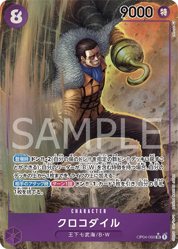 Image for Crocodile (060) (Alternate Art) (OP04-060) (Kingdoms of Intrigue) - One Piece Japanese