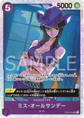 Image for Ms. All Sunday (OP04-064) (Kingdoms of Intrigue) - One Piece Japanese