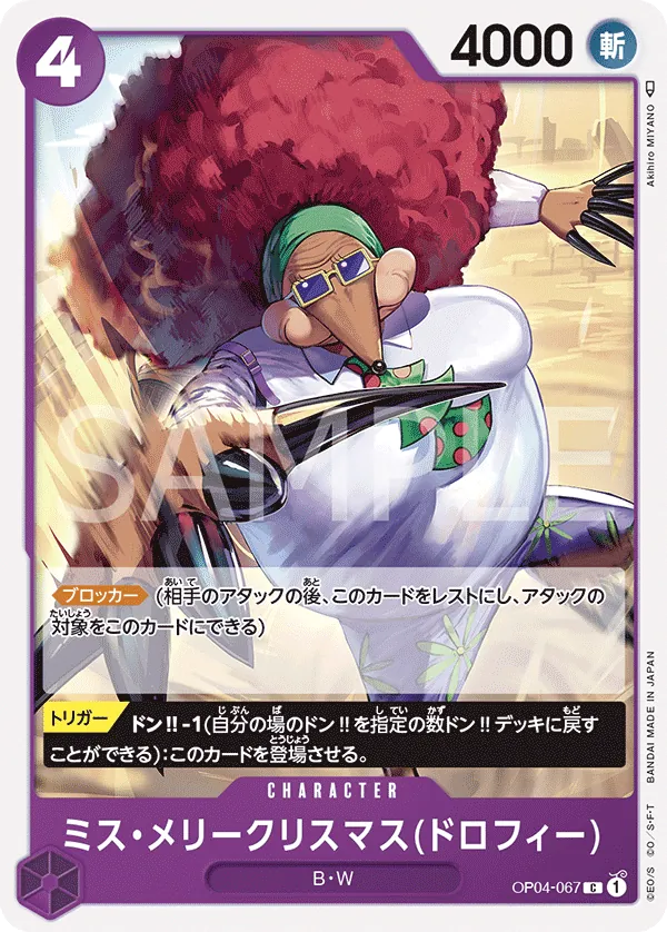 Image for Miss.MerryChristmas(Drophy) (OP04-067) (Kingdoms of Intrigue) - One Piece Japanese