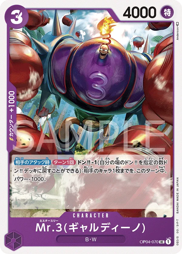 Image for Mr.3 (Galdino) (OP04-070) (Kingdoms of Intrigue Pre-Release Cards) - One Piece Japanese