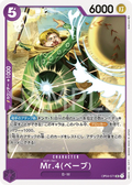 Image for Mr.4 (Babe) (OP04-071) (Kingdoms of Intrigue) - One Piece Japanese