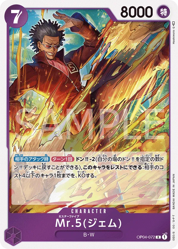Image for Mr.5 (Gem) (OP04-072) (Kingdoms of Intrigue) - One Piece Japanese