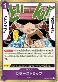 Image for Colors Trap (OP04-074) (Kingdoms of Intrigue) - One Piece Japanese