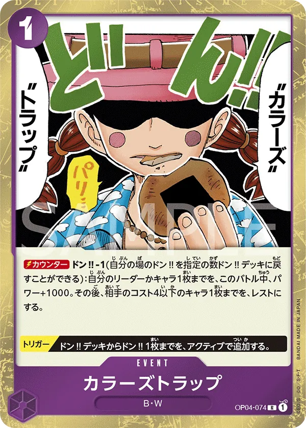 Image for Colors Trap (OP04-074) (Kingdoms of Intrigue) - One Piece Japanese