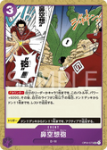 Image for Nez-Palm Cannon (OP04-075) (Kingdoms of Intrigue) - One Piece Japanese