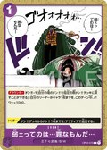 Image for Weakness...Is an Unforgivable Sin. (OP04-076) (Kingdoms of Intrigue Pre-Release Cards) - One Piece Japanese