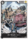 Image for Oimo & Kashii (OP04-078) (Kingdoms of Intrigue) - One Piece Japanese