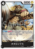 Image for Orlumbus (OP04-079) (Kingdoms of Intrigue) - One Piece Japanese