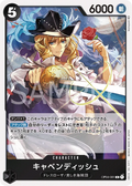 Image for Cavendish (OP04-081) (Kingdoms of Intrigue) - One Piece Japanese