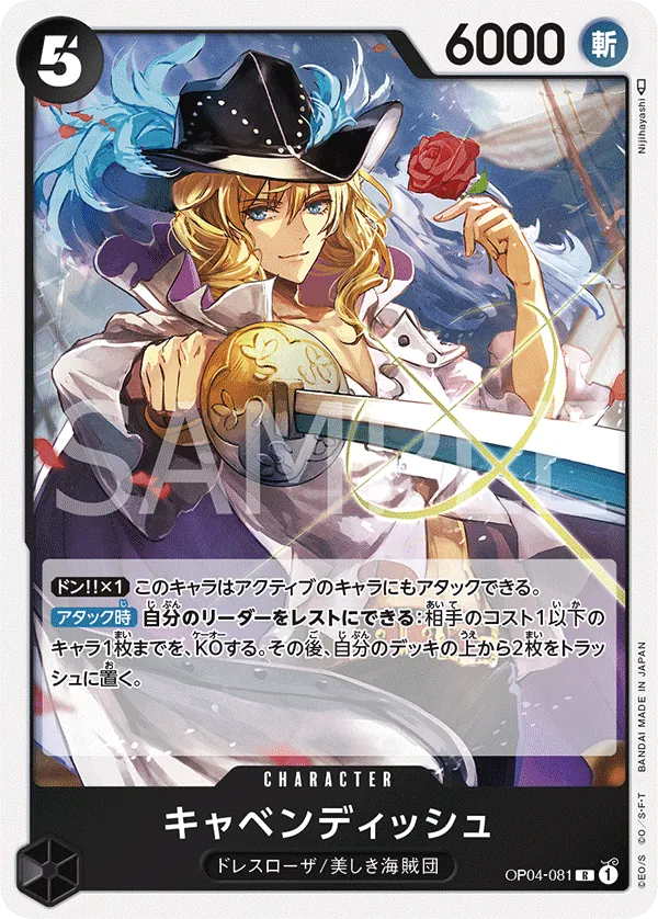 Image for Cavendish (OP04-081) (Kingdoms of Intrigue) - One Piece Japanese