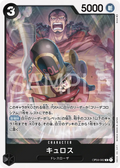 Image for Kyros (OP04-082) (Kingdoms of Intrigue) - One Piece Japanese