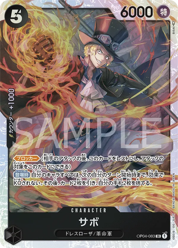 Sabo (OP04-083) (Kingdoms of Intrigue)