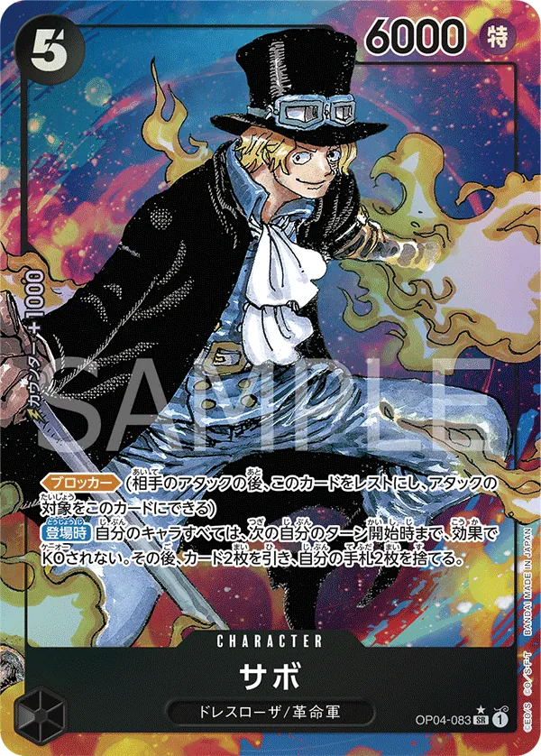 Image for Sabo (Alternate Art) (Manga) (OP04-083) (Kingdoms of Intrigue) - One Piece Japanese