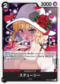 Image for Stussy (OP04-084) (Kingdoms of Intrigue) - One Piece Japanese
