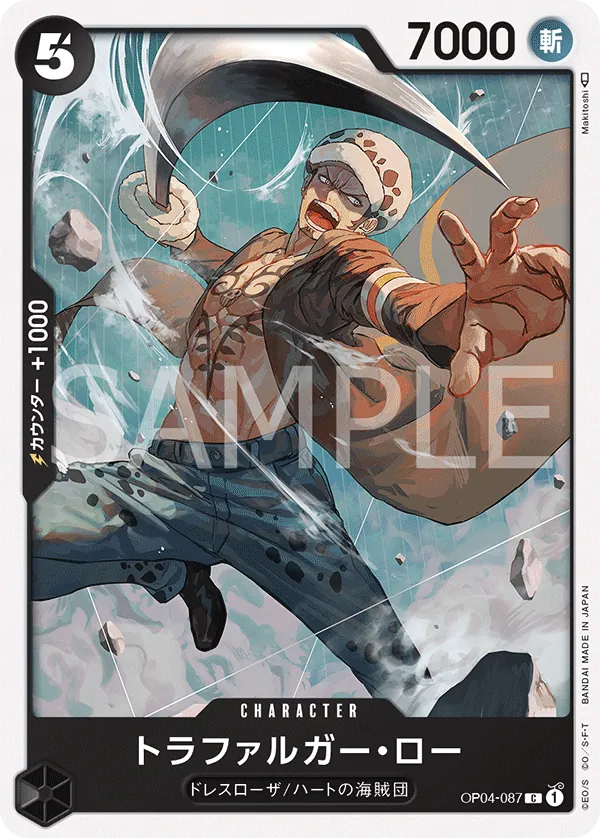Image for Trafalgar Law (OP04-087) (Kingdoms of Intrigue) - One Piece Japanese