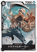 Image for Trafalgar Law (Welcome Pack Vol. 1) (OP04-087) (One Piece Promotion Cards) - One Piece Japanese