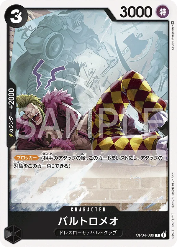 Image for Bartolomeo (OP04-089) (Jolly Roger Foil) (OP04-089) (Premium Booster -The Best-) - One Piece Japanese