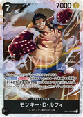 Image for Monkey.D.Luffy (090) (OP04-090) (Kingdoms of Intrigue) - One Piece Japanese