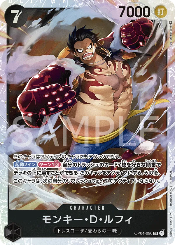 Image for Monkey.D.Luffy (090) (OP04-090) (Kingdoms of Intrigue) - One Piece Japanese