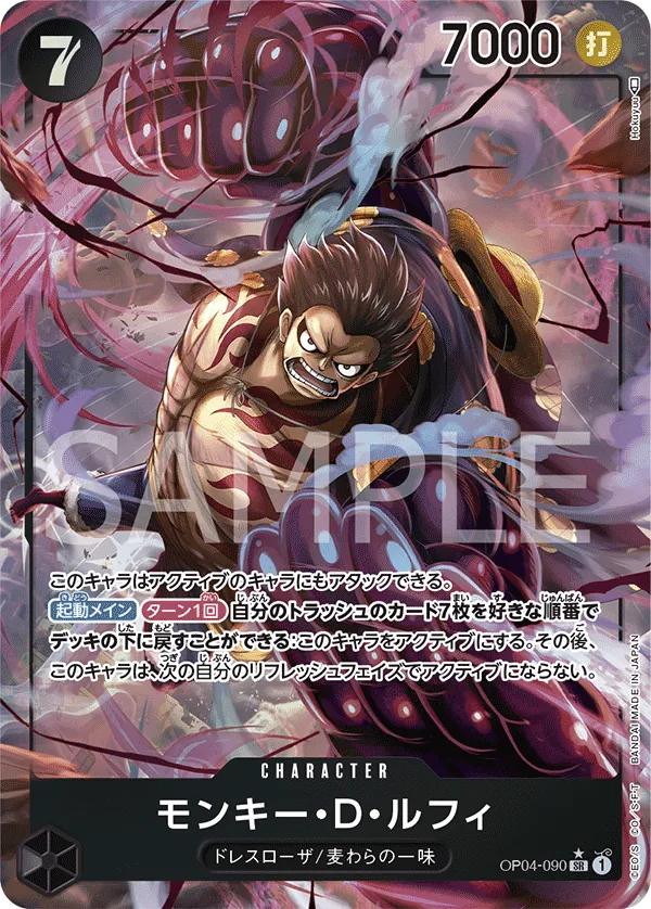 Image for Monkey.D.Luffy (090) (Alternate Art) (OP04-090) (Kingdoms of Intrigue) - One Piece Japanese