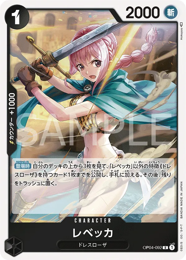 Image for Rebecca (Winner Pack 2025 Vol. 2) (OP04-092) (One Piece Promotion Cards) - One Piece Japanese