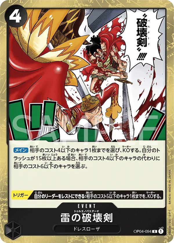 Image for Trueno Bastardo (OP04-094) (Kingdoms of Intrigue) - One Piece Japanese