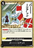 Image for Barrier!! (Premium Card Collection -Best Selection Vol. 2-) (OP04-095) (One Piece Promotion Cards) - One Piece Japanese