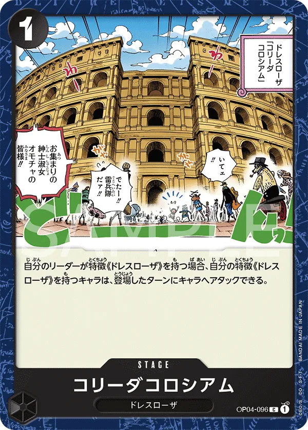 Image for Corrida Coliseum (OP04-096) (Kingdoms of Intrigue) - One Piece Japanese