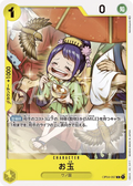 Image for Otama (OP04-097) (Kingdoms of Intrigue Pre-Release Cards) - One Piece Japanese