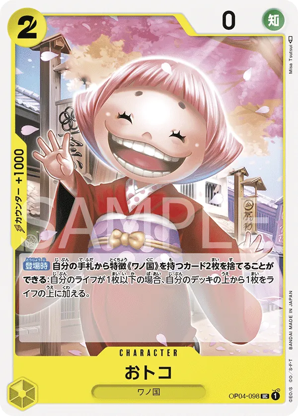 Image for Toko (OP04-098) (Kingdoms of Intrigue) - One Piece Japanese