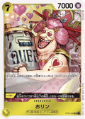 Image for Olin (OP04-099) (Kingdoms of Intrigue) - One Piece Japanese