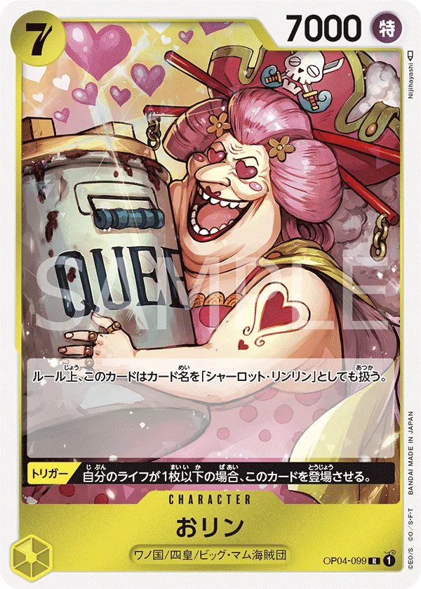 Image for Olin (OP04-099) (Kingdoms of Intrigue) - One Piece Japanese