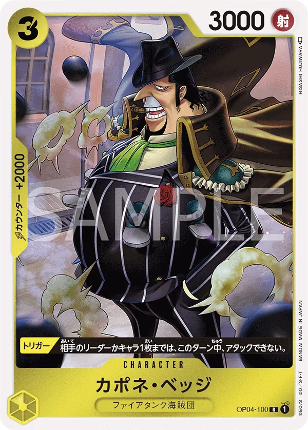 Image for Capone"Gang"Bege (OP04-100) (Kingdoms of Intrigue) - One Piece Japanese