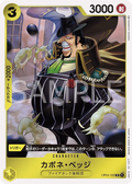 Image for Capone"Gang"Bege (OP04-100) (Reprint) (OP04-100) (Premium Booster -The Best-) - One Piece Japanese