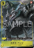 Image for Capone"Gang"Bege (OP04-100) (Alternate Art) (OP04-100) (Premium Booster -The Best-) - One Piece Japanese