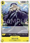 Image for Carmel (OP04-101) (Kingdoms of Intrigue) - One Piece Japanese