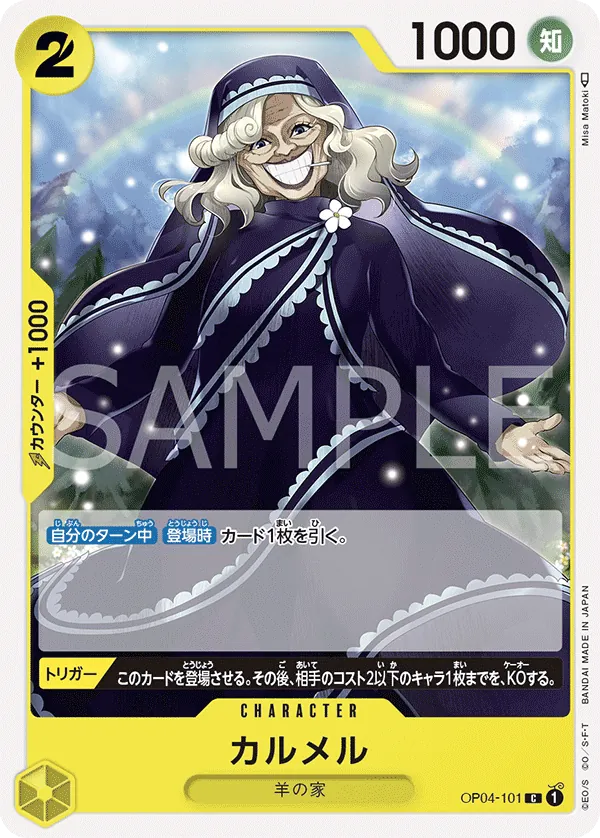 Image for Carmel (OP04-101) (Kingdoms of Intrigue) - One Piece Japanese