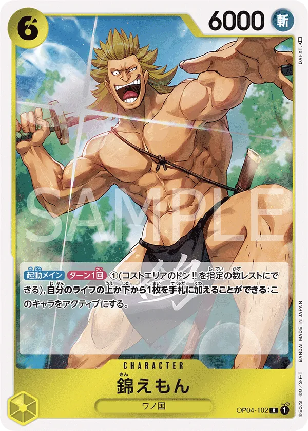Image for Kin'emon (OP04-102) (Kingdoms of Intrigue) - One Piece Japanese
