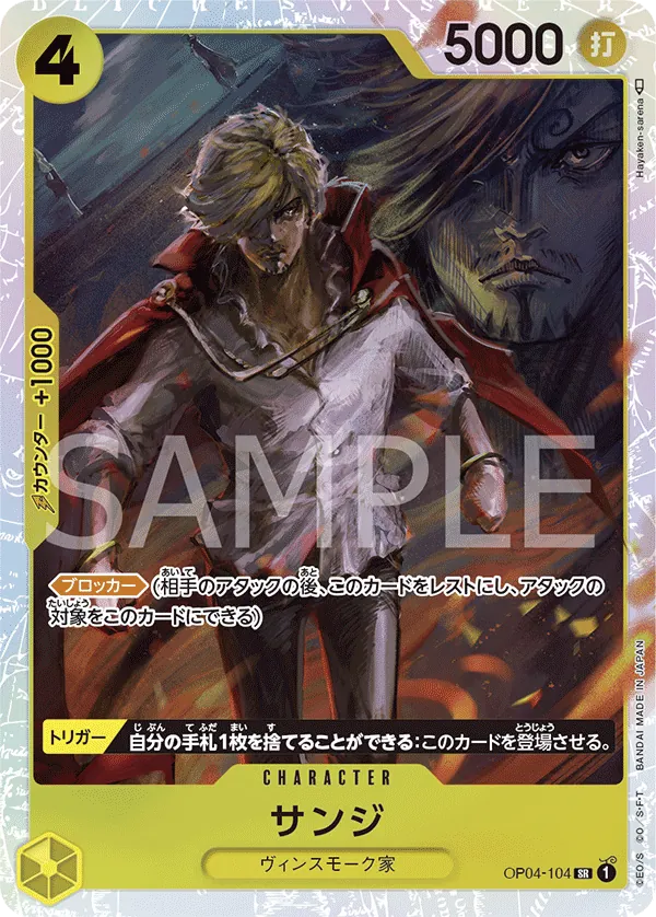 Sanji (104) (OP04-104) (Kingdoms of Intrigue)