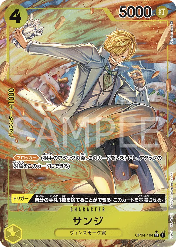 Sanji (104) (Alternate Art) (OP04-104) (Kingdoms of Intrigue)