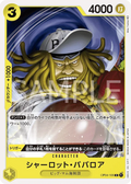 Image for Charlotte Bavarois (OP04-106) (Kingdoms of Intrigue) - One Piece Japanese