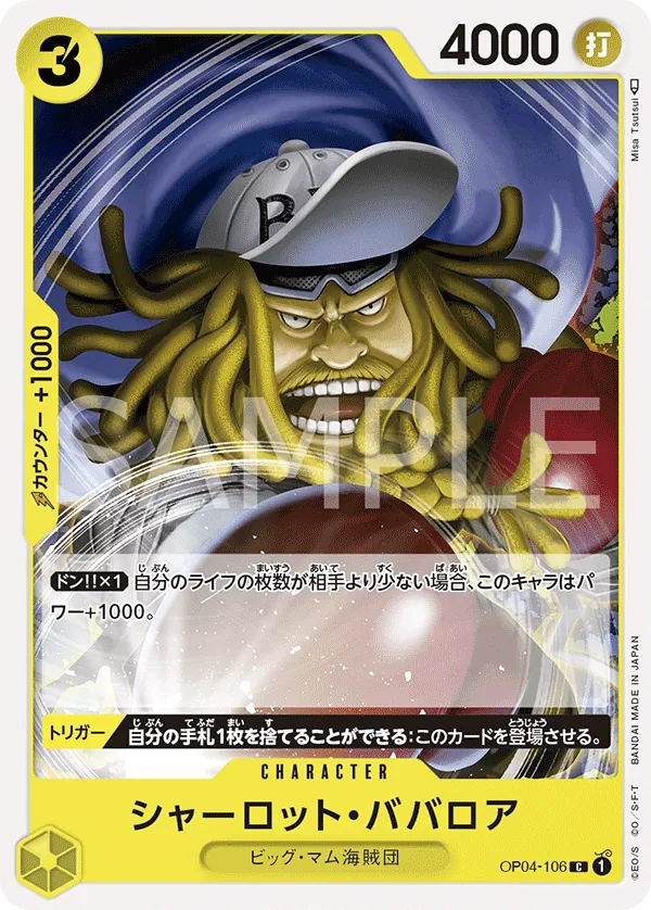 Image for Charlotte Bavarois (OP04-106) (Kingdoms of Intrigue) - One Piece Japanese