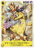 Image for Charlotte Perospero (OP04-107) (Kingdoms of Intrigue Pre-Release Cards) - One Piece Japanese