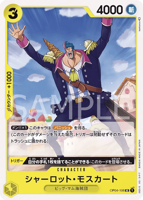 Image for Charlotte Moscato (OP04-108) (Kingdoms of Intrigue) - One Piece Japanese