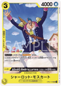 Image for Charlotte Moscato (OP04-108) (Kingdoms of Intrigue Pre-Release Cards) - One Piece Japanese