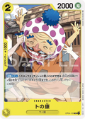 Image for Tonoyasu (OP04-109) (Kingdoms of Intrigue) - One Piece Japanese