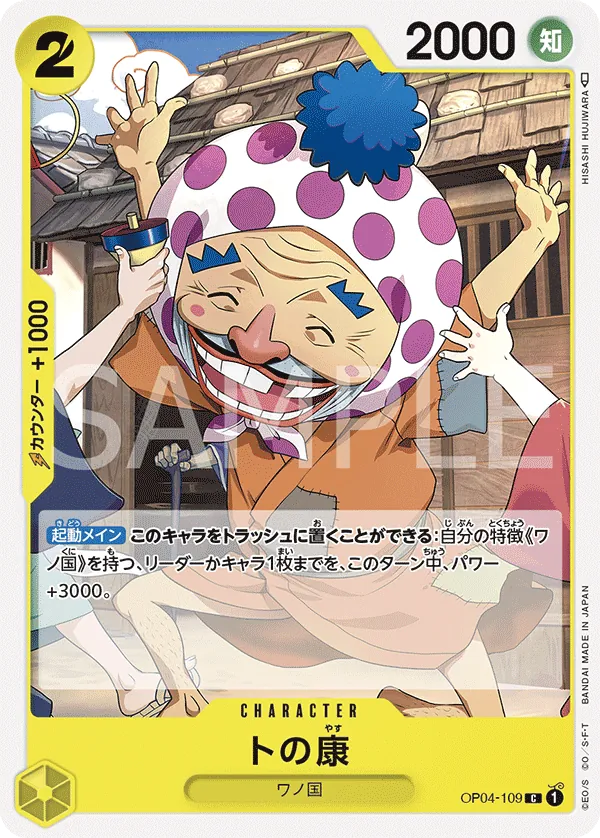 Image for Tonoyasu (OP04-109) (Kingdoms of Intrigue) - One Piece Japanese